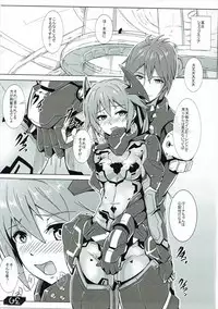 (C90) [Ando Six Gates (NandZ)] V.R.2 (Phantasy Star Online 2)