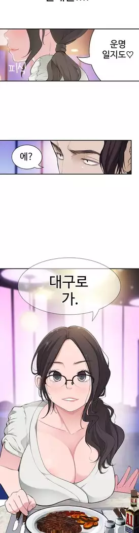 Tissue Thieves Ch.1-27