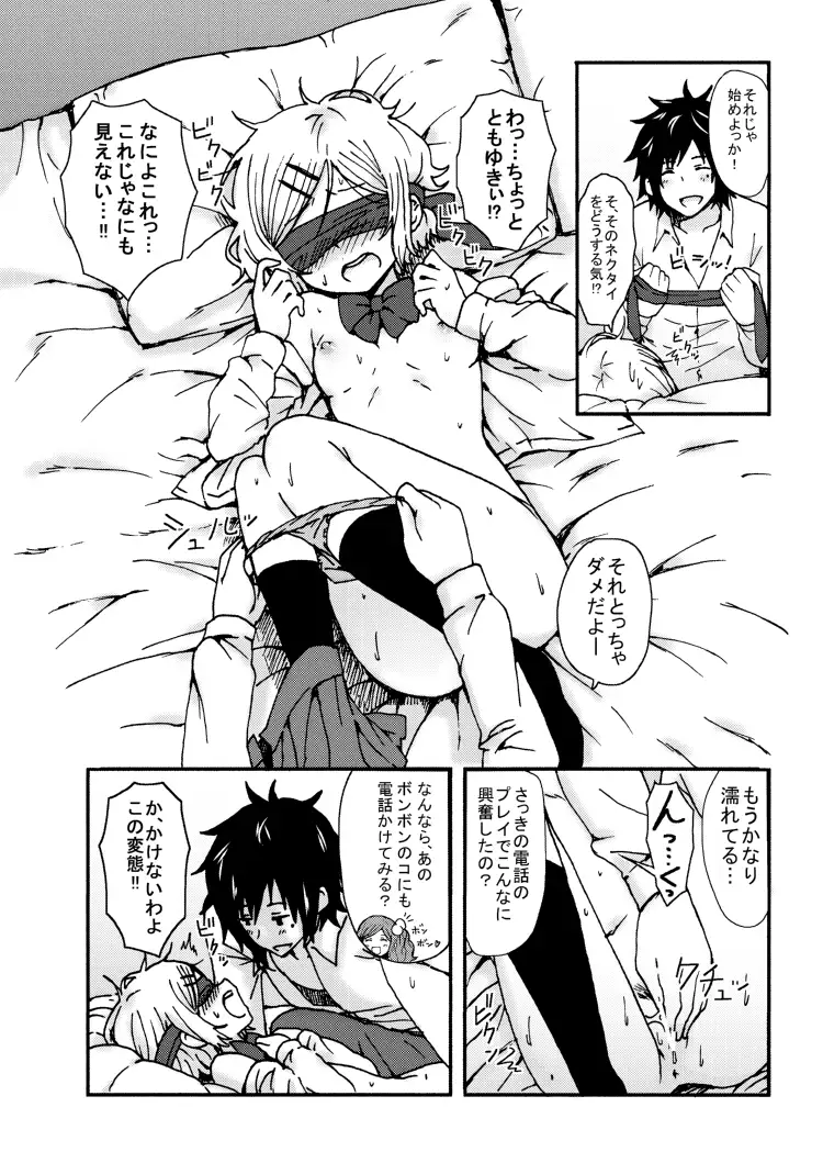 Kimi o Taosu to Kokoro ni Kimeta!!