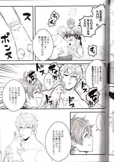 NU: Carnival Official Doujin Anthology Release Commemoration