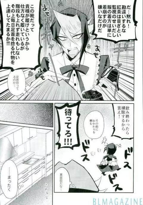 Hangyaku no Tsubasa Maid Raptors Gyakushuu Hen