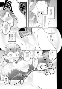 (C88) [AHOBAKA (aho)] Deliheal Elf Hajimemashita