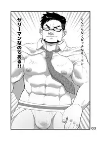 [Yukemuri Froster (Yunosuke)] Cool Shine Bitch!! [Digital]