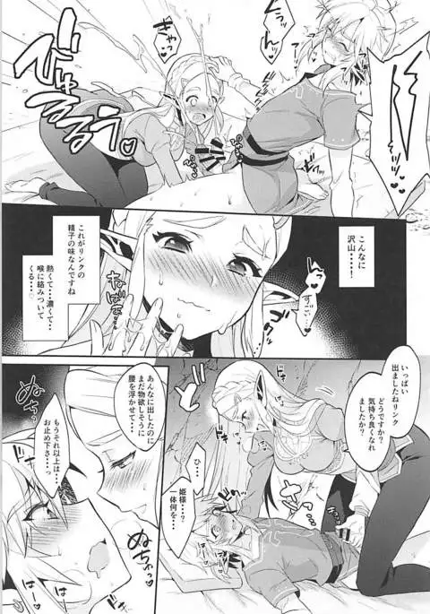 Hairaru hanei no tame no katsu dou!