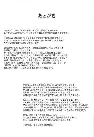 (C82) [Harukakanata (Fujinami Haruka)] Deiamai Ruin (Yu-Gi-Oh! OCG)