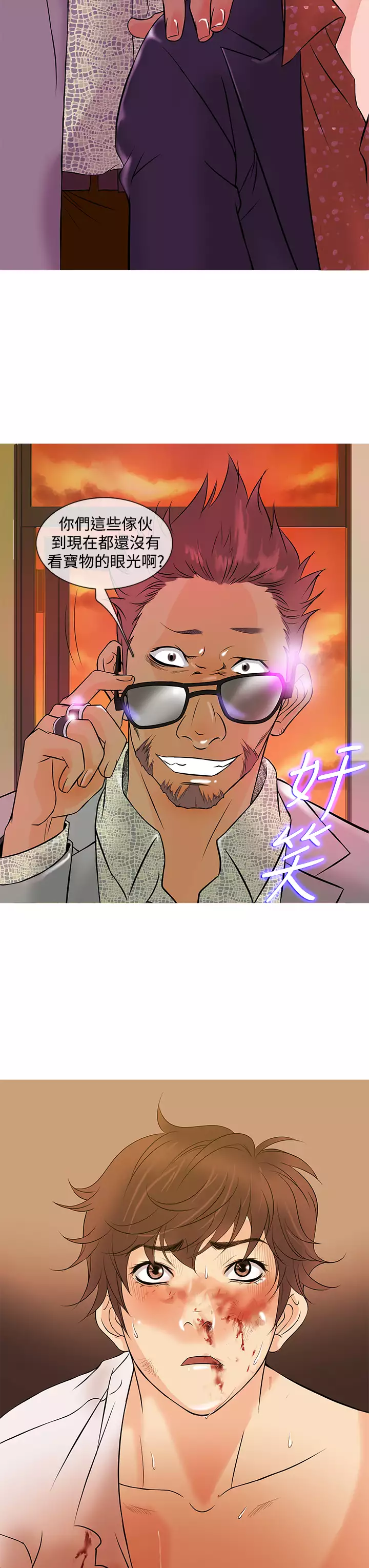 Heaven Ch.1~6 中文