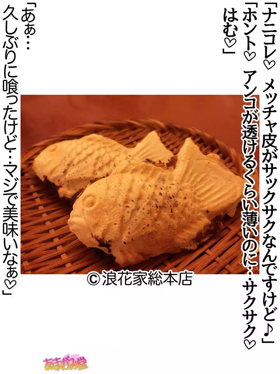 Nanase-chan NTR! Jitensha Diet Hen Ch. 41.3-45