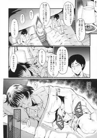 [SINK] Kimi ga Shiranai Mama no Koubi