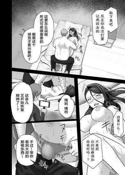 Omae no Kaa-chan Sugee Yokatta yo. | 你的妈妈真是太棒了