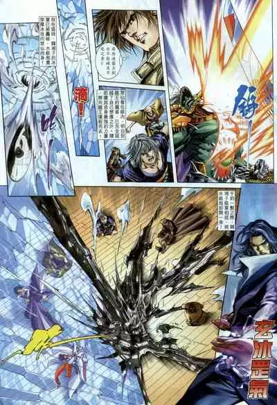 The Eight Immortals Saint Legend