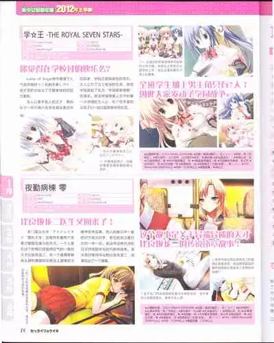 zettairyouiki Galgame yuuginennkann 2012