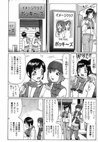 [Nitta Jun] Maji Doutei!?