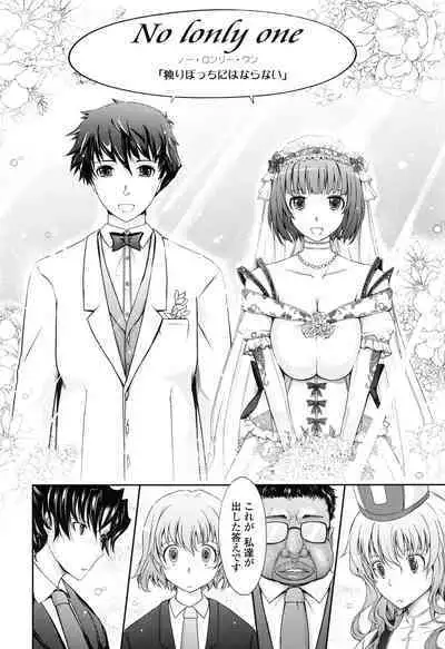 Oyomesama Honey Days Ge