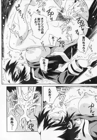 [Tsumagomi Izumo] Kyoudai niku benki