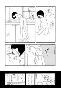 [Chibi Chibi Neko Neko] Chicchai No Hon 7 Hinomigiwa