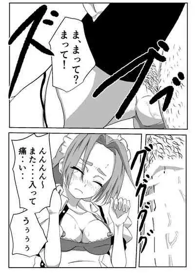 Boku no Sennyou Maid 2