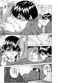 [Umetani Kenji] Hitomi no Karte 1