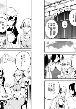 Goblin ni eroi koto sarechau Anthology vol.1