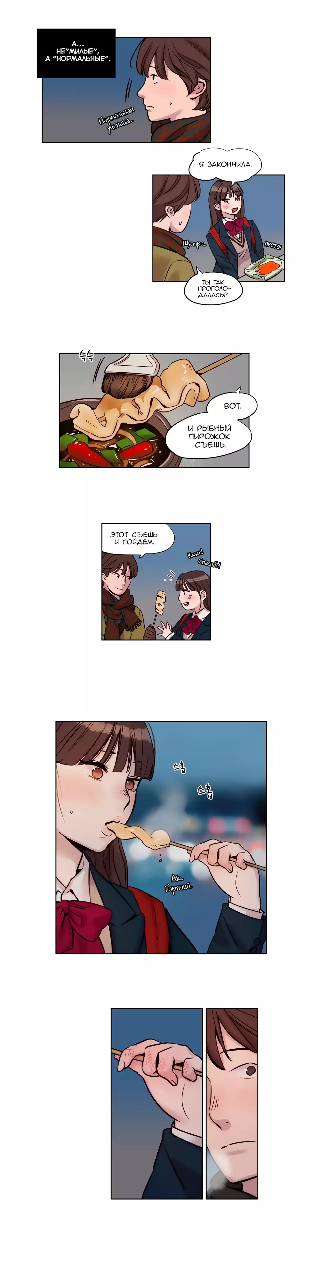 Atonement Camp Ch. 0-26