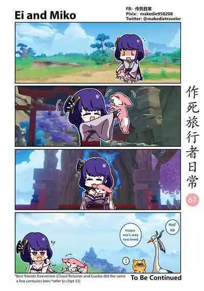 Makedie traveler daily life