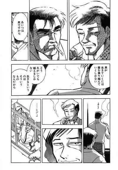 [Takizawa Hiroyuki] Mondainai ne!? Hideyuki-kun 1-3