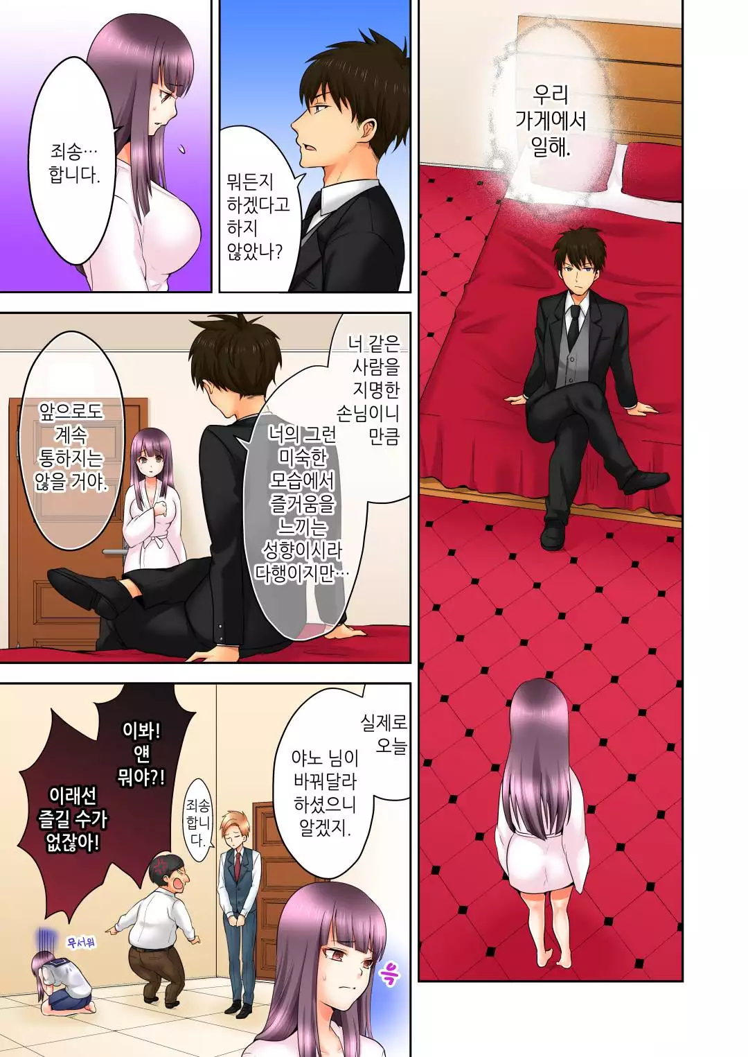 Sexual Preference Club LOBELIA 01-03