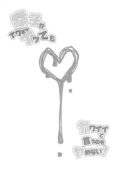 Sachiko ga Itte mo Kawaii to Iu no o Yamenai!