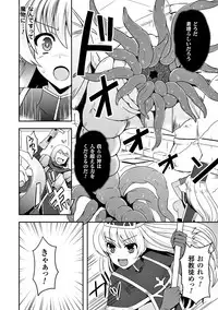 [Anthology] Heroine Pinch Vol. 8 [Digital]