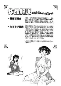 [Funabori Nariaki] Reijyou Hyakkaten [Digital]