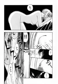 [Iogi Juichi] Exorsister Maria 2