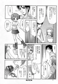 [Potekoro] Chisetsu na Ana