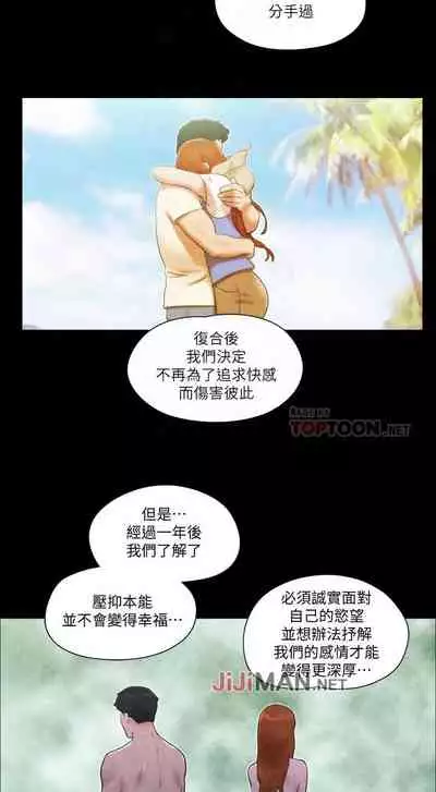 【周五连载】协议换爱（作者：遠德） 第1~73话