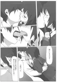 (C77) [Kacchuu Musume (Io Takuya)] Uraharu (Amagami)