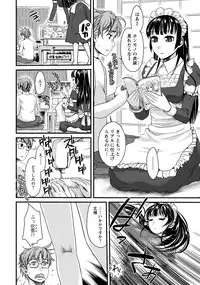 Men's Young Special IKAZUCHI 2010-09 Vol.15 [Digital]