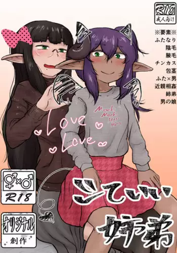 [Nigami Whip Milk (Iegami)] Shite Ii Shitei