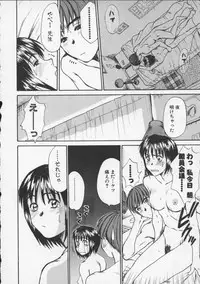 [Sano Takayoshi] Sweet 11 Stories