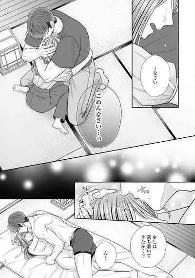 Sono Keisatsukan, Tokidoki Yajuu! 19-36