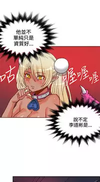 30cm立约人 第一季 [中国翻訳]