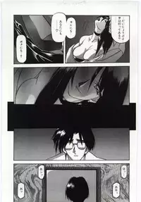 [Sanbun Kyoden] Sein Zain