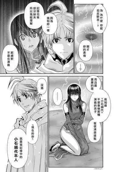 [Tetsu MOMOTA] Chijou Hyakkai R18 Ch61-65 [Chinese] 地上100層 [牛頭人酋長之魂漢化]