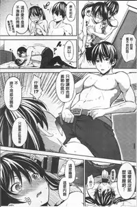 [Sanjuurou] Oyatsu no Jikan - Would you like to taste my body? | 吃點心的時間 [Chinese]