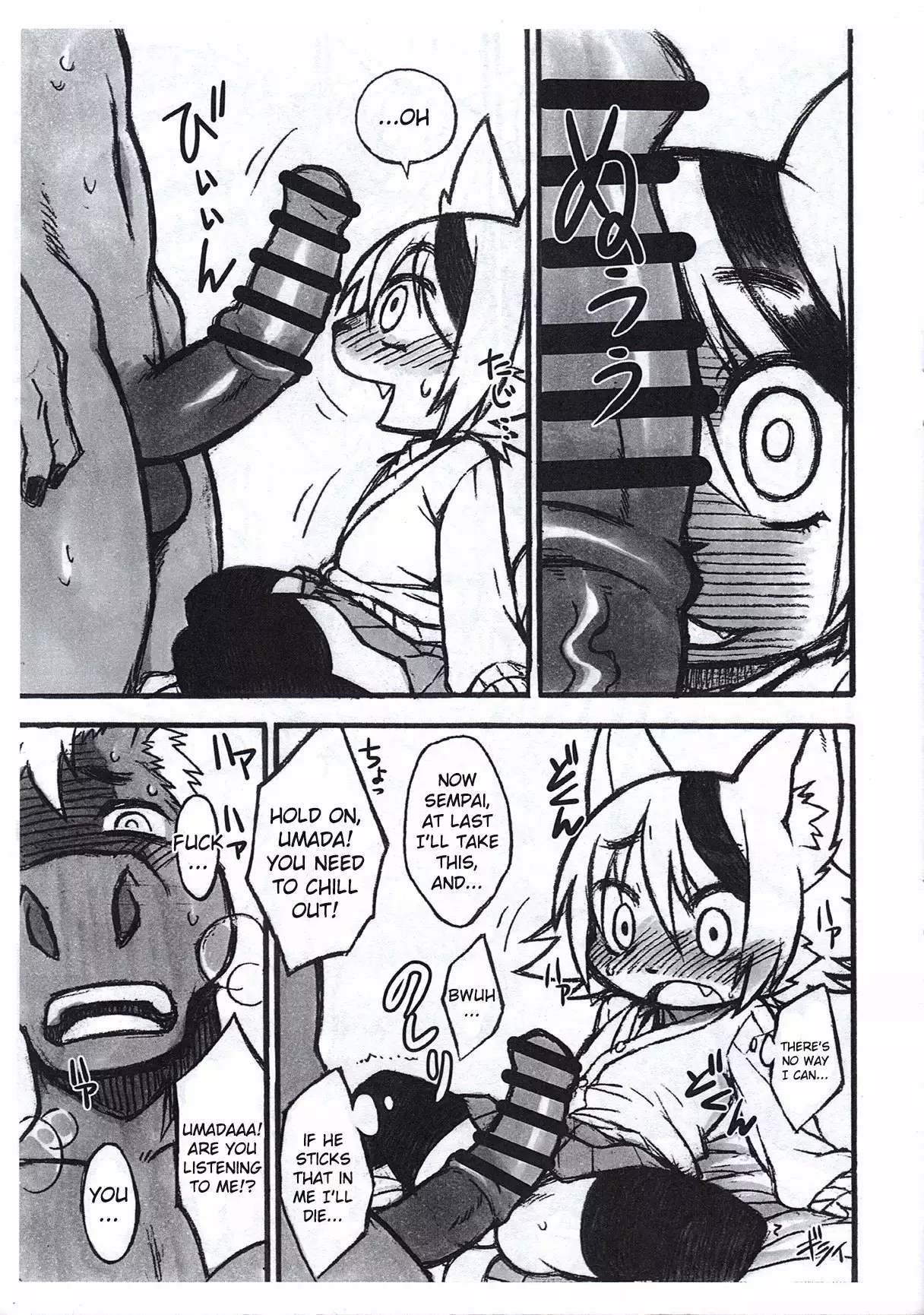 Uchi Korekara ○○ Saremasu