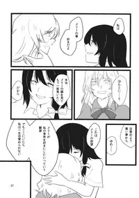 (C86) [Hikalphilia (Monatsu)] Euphoria (Touhou Project)