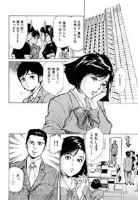 [Hazuki Kaoru] Hotel de Dakishimete Momoiro Toiki hen