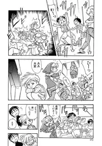 [Anthology] Shounen Ai no Bigaku 7 The Itazurakko