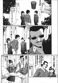 COMIC MASYO 2013-01