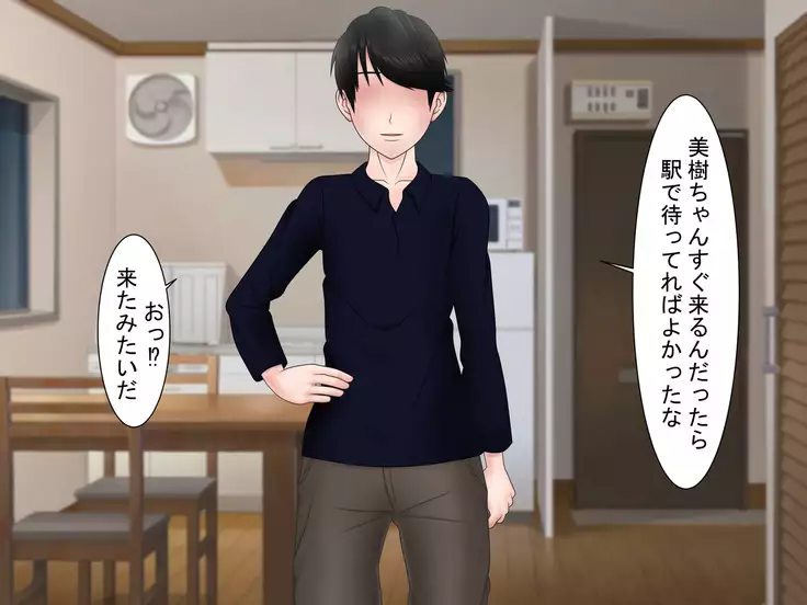 Ryakudatsu Ai ~Tsuma no Uragiri, Shikumareta Wana~