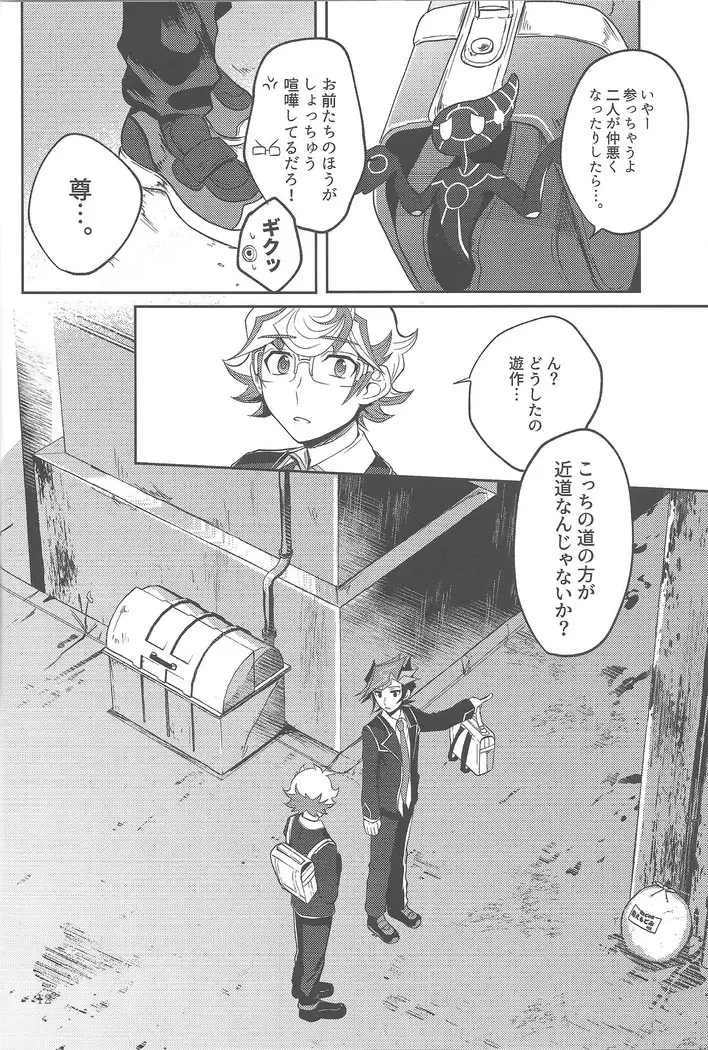 Tewotsunaide sore kara