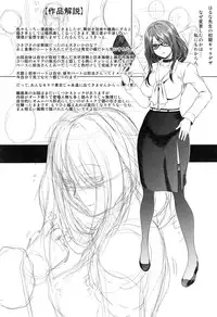 [Kaname Aomame] Pako Pako Nurse Five