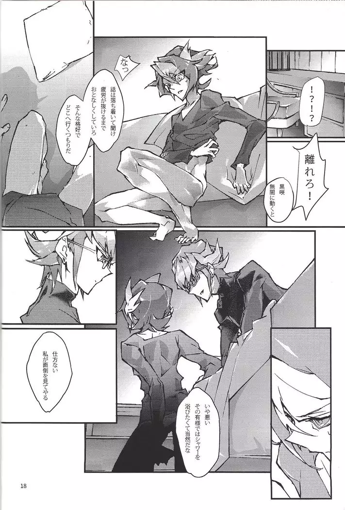 Kimi ga naku made pawahara o yamenai